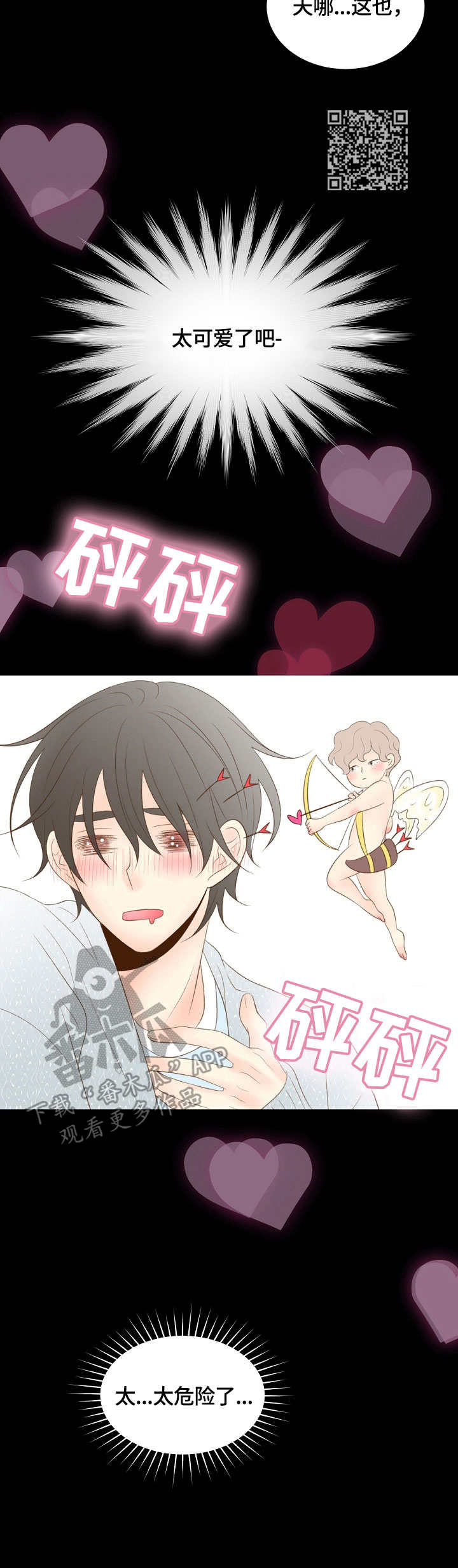 热水壶精灵漫画,第35章：睡不着1图