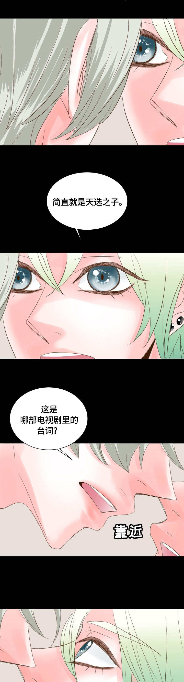 热水壶精灵漫画,第24章：可怕的事4图