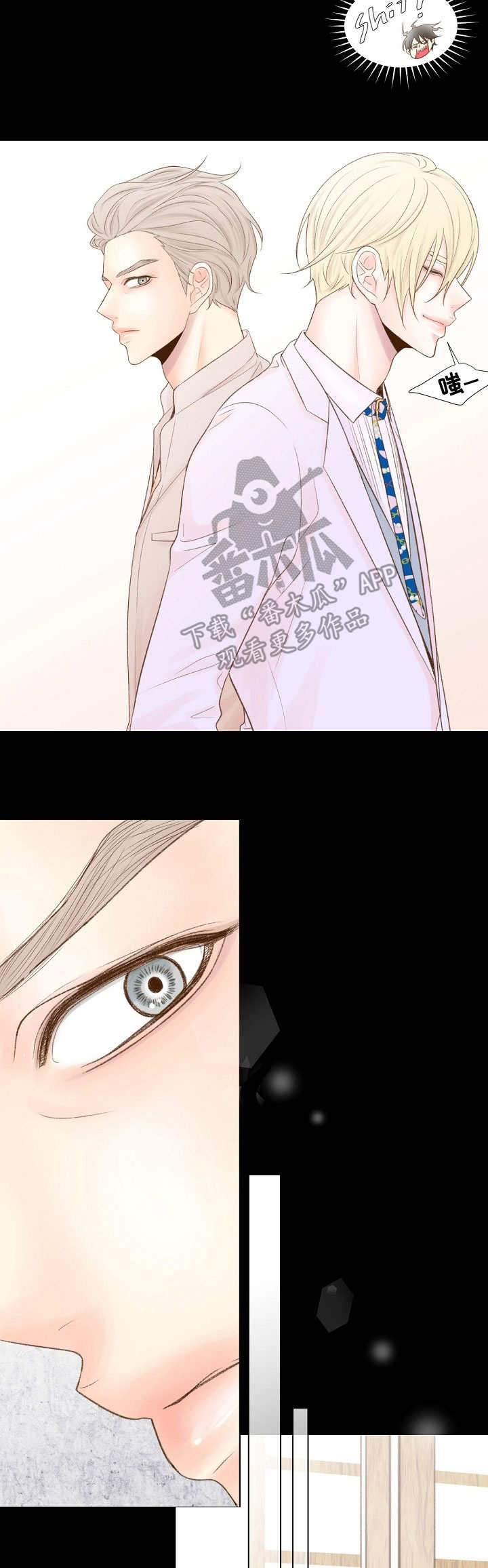 热水壶精灵漫画,第31章：名字5图