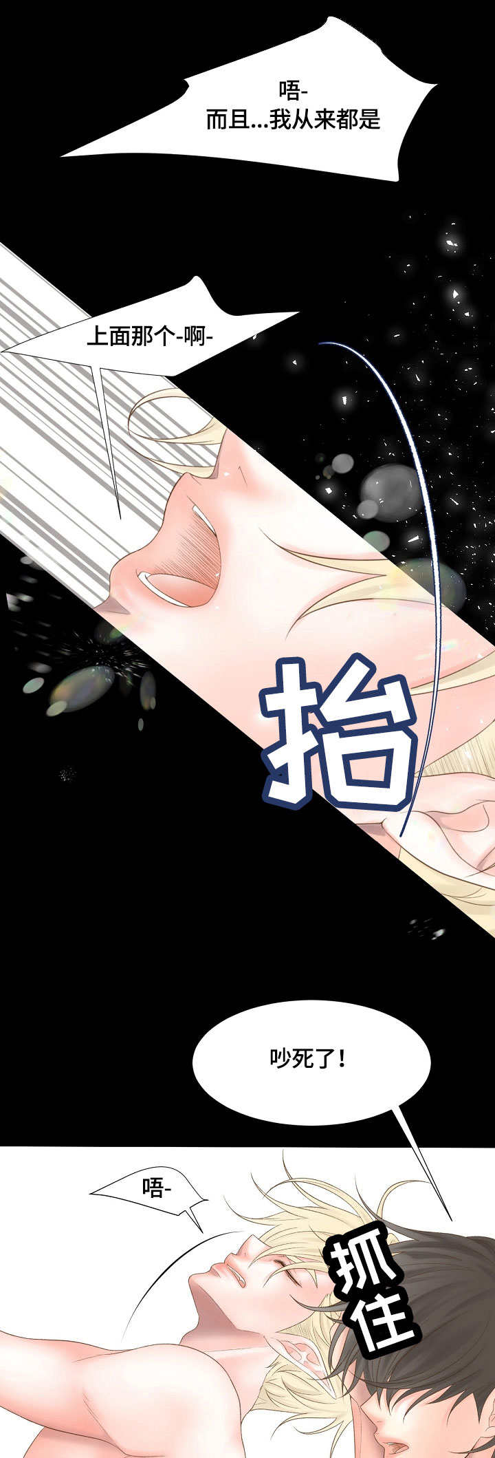 热水壶精灵漫画,第6章：警察5图