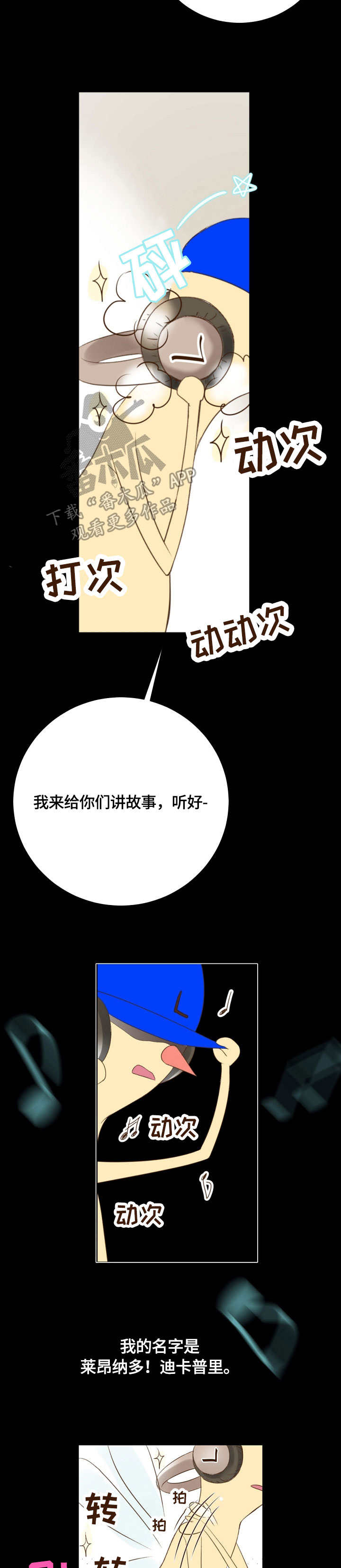 热水壶精灵漫画,第9章：奇怪1图