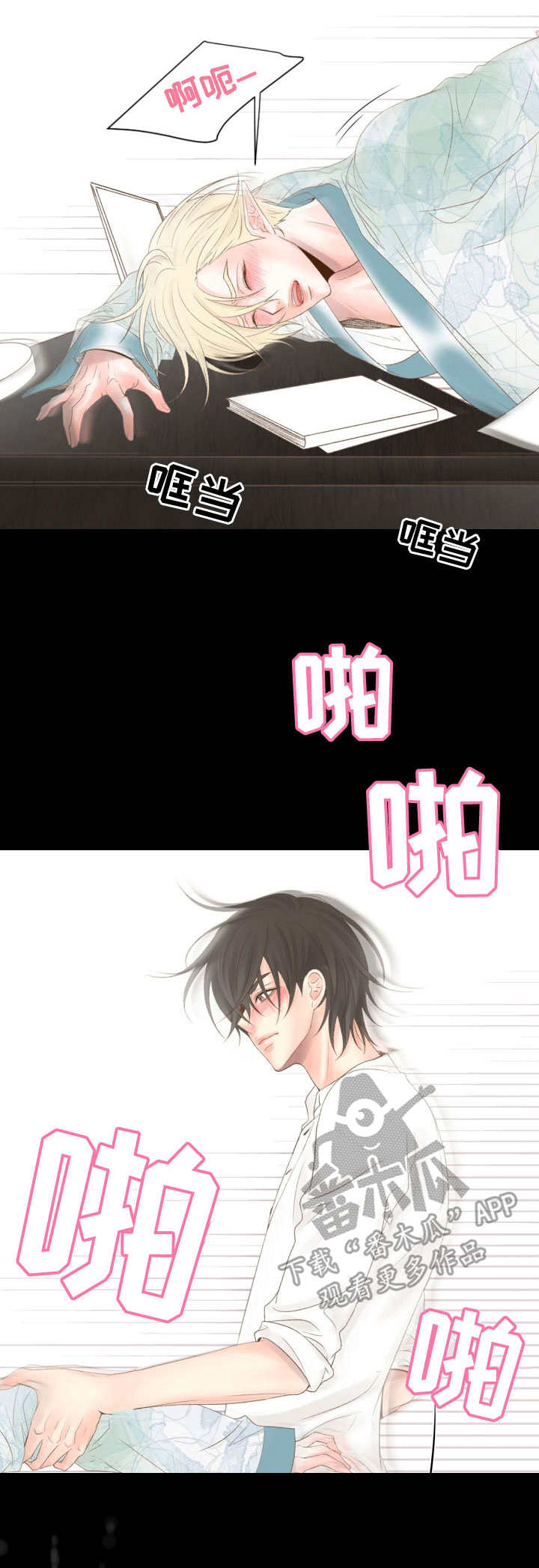 热水壶精灵漫画,第15章：作家2图