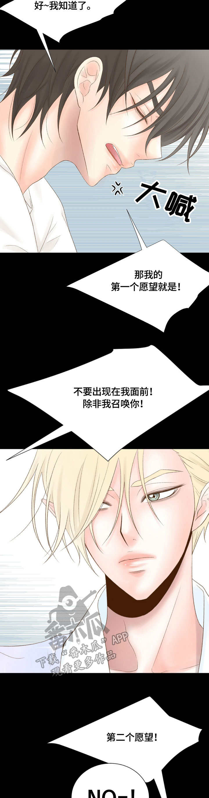 热水壶精灵漫画,第14章：解决4图