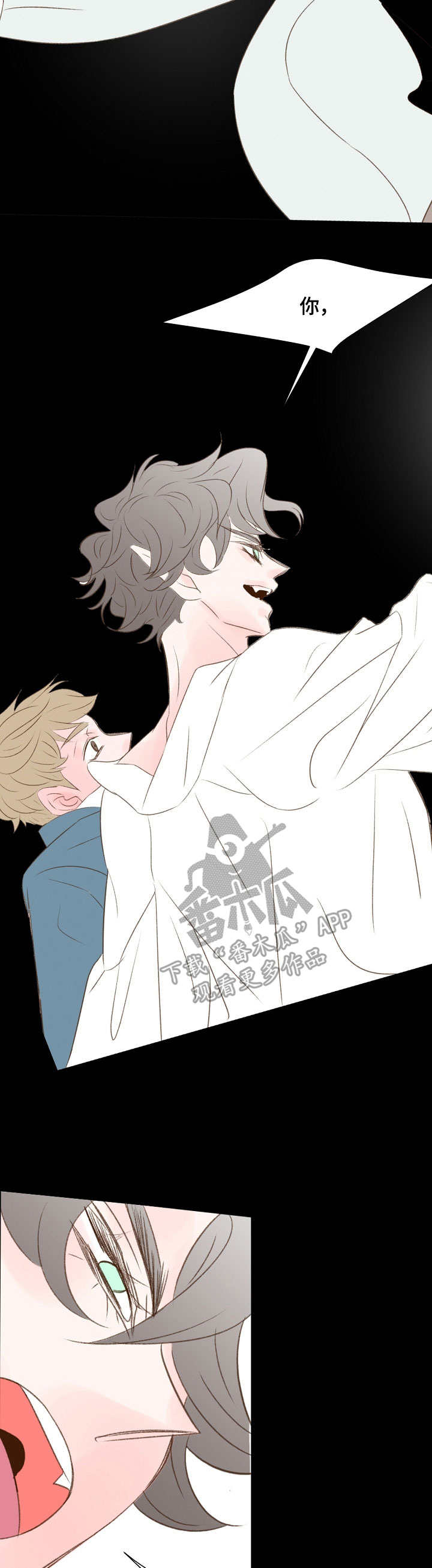 热水壶精灵漫画,第41章：约法三章4图