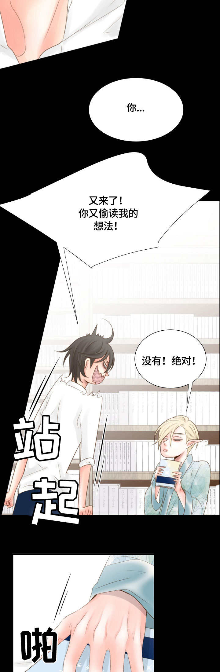 热水壶精灵漫画,第18章：品位5图