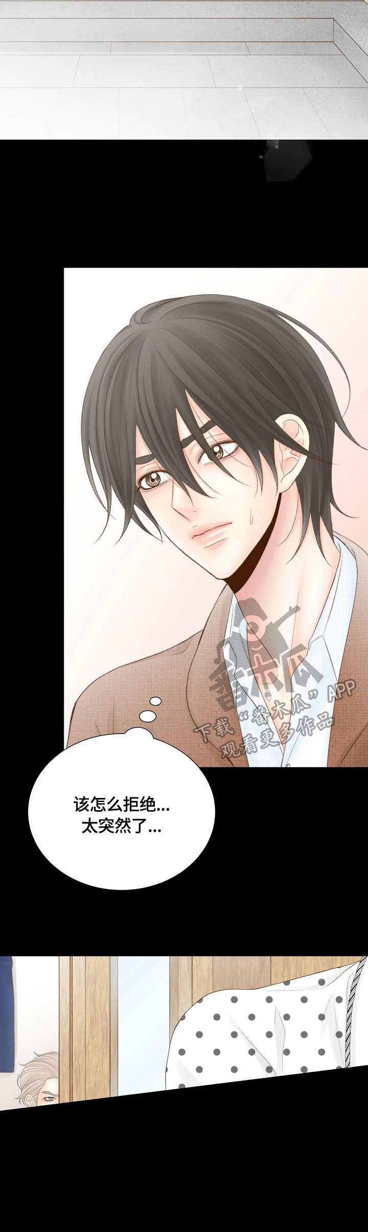 热水壶精灵漫画,第26章：幻想5图