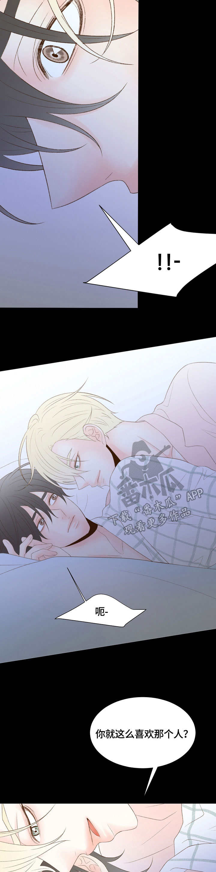 热水壶精灵漫画,第38章：想象3图