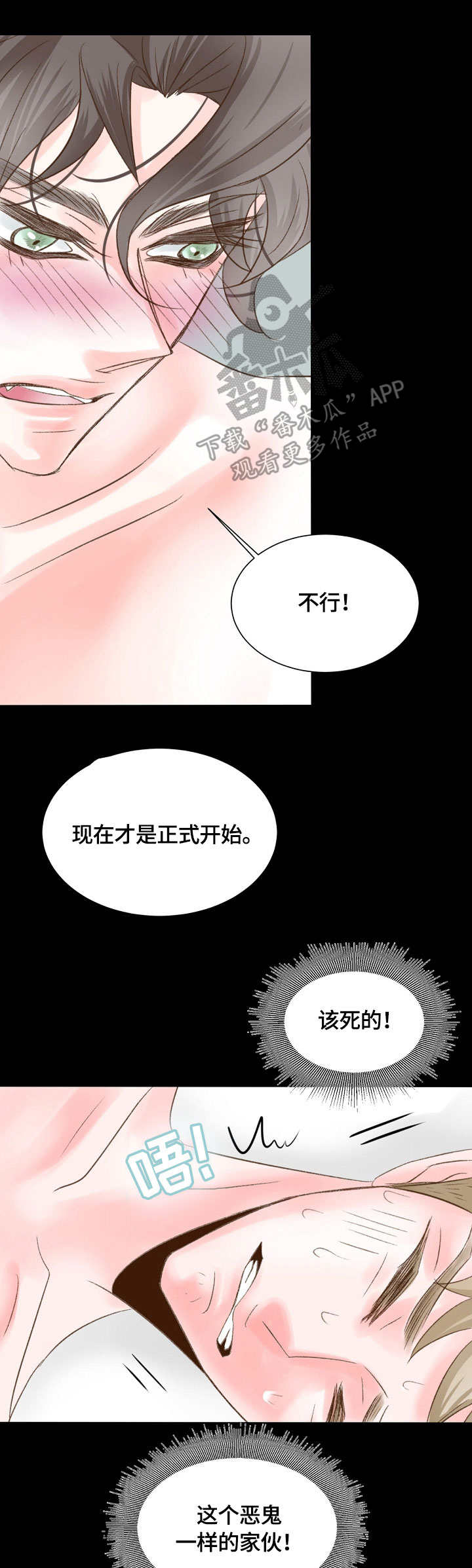 热水壶精灵漫画,第28章：妖精3图
