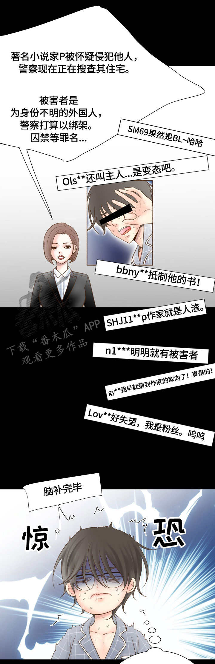 热水壶精灵漫画,第10章：水壶2图