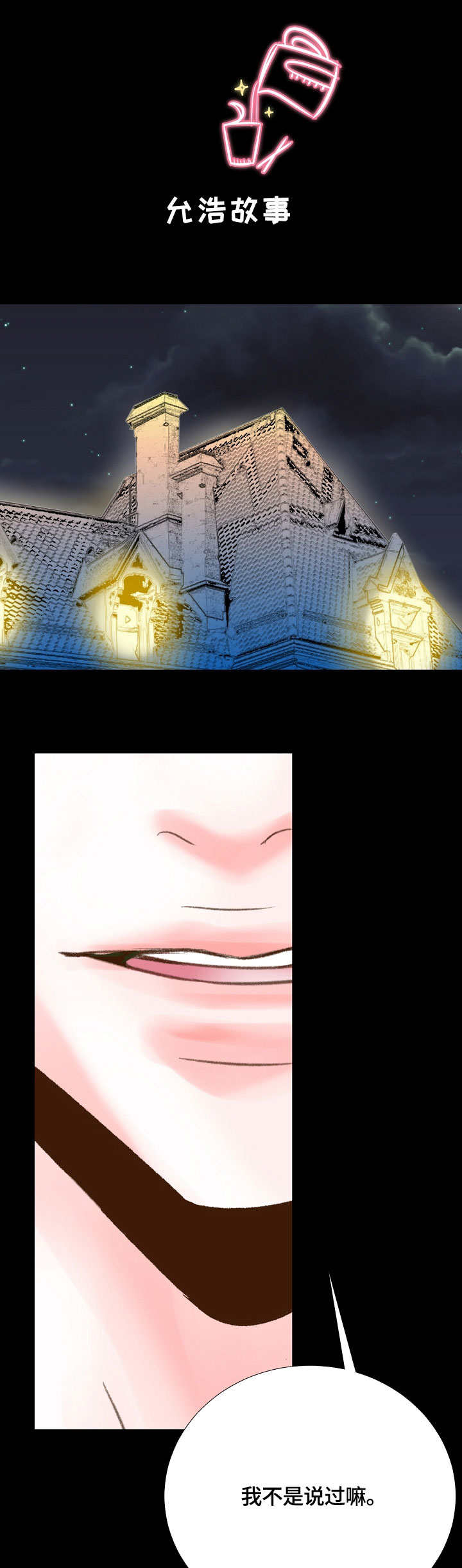 热水壶精灵漫画,第40章：真的来了1图