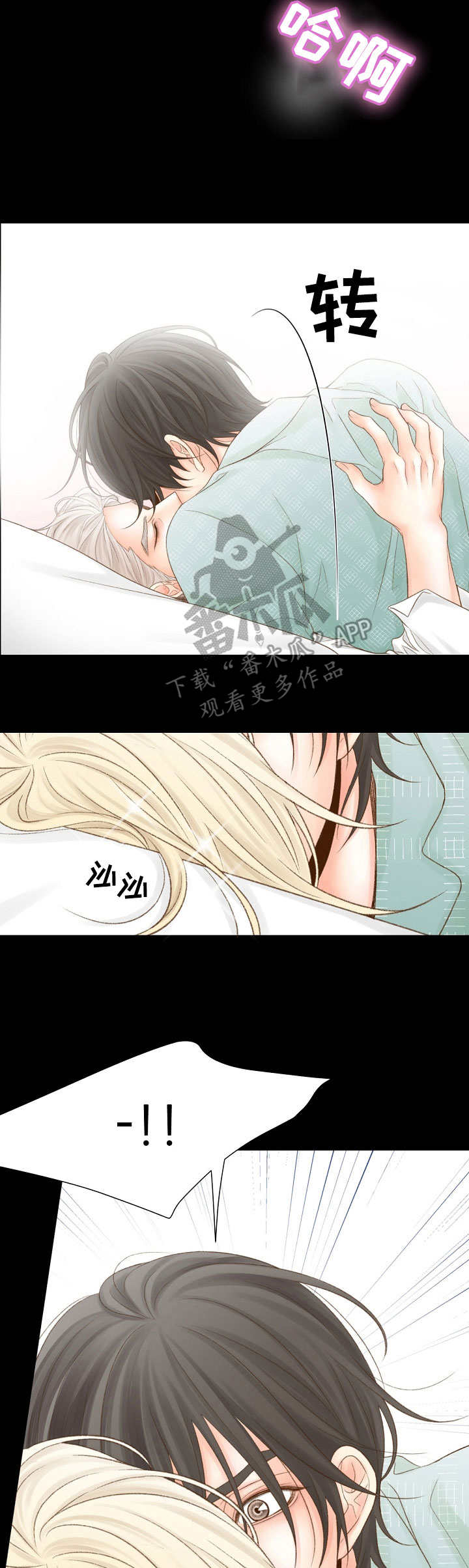 热水壶精灵漫画,第27章：胡思乱想3图