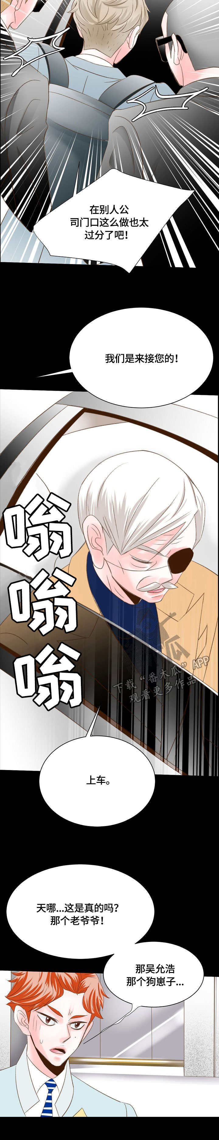 热水壶精灵漫画,第33章：见一面3图