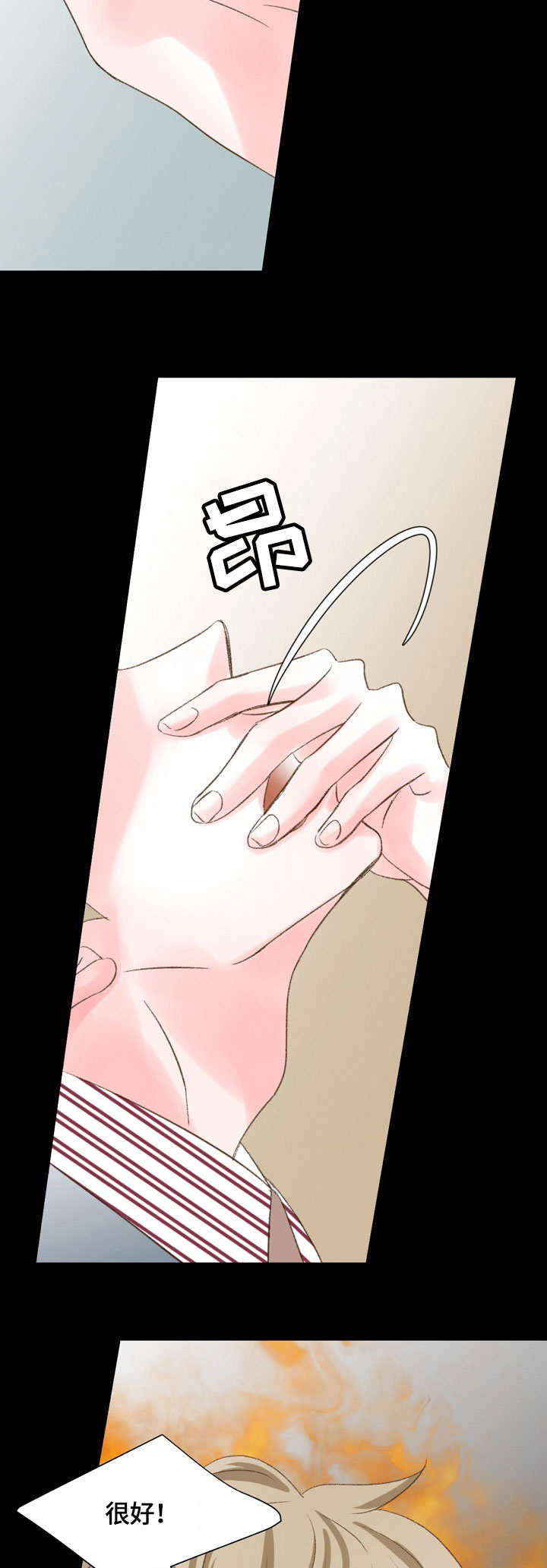 热水壶精灵漫画,第25章：许愿5图