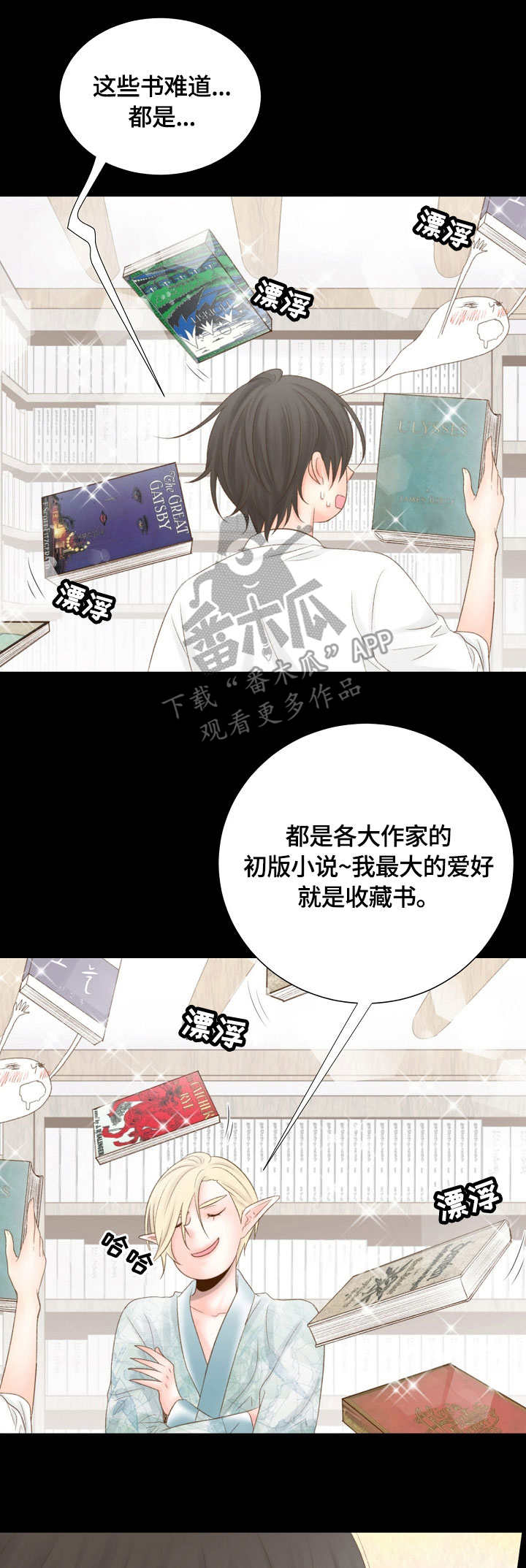 热水壶精灵漫画,第18章：品位3图