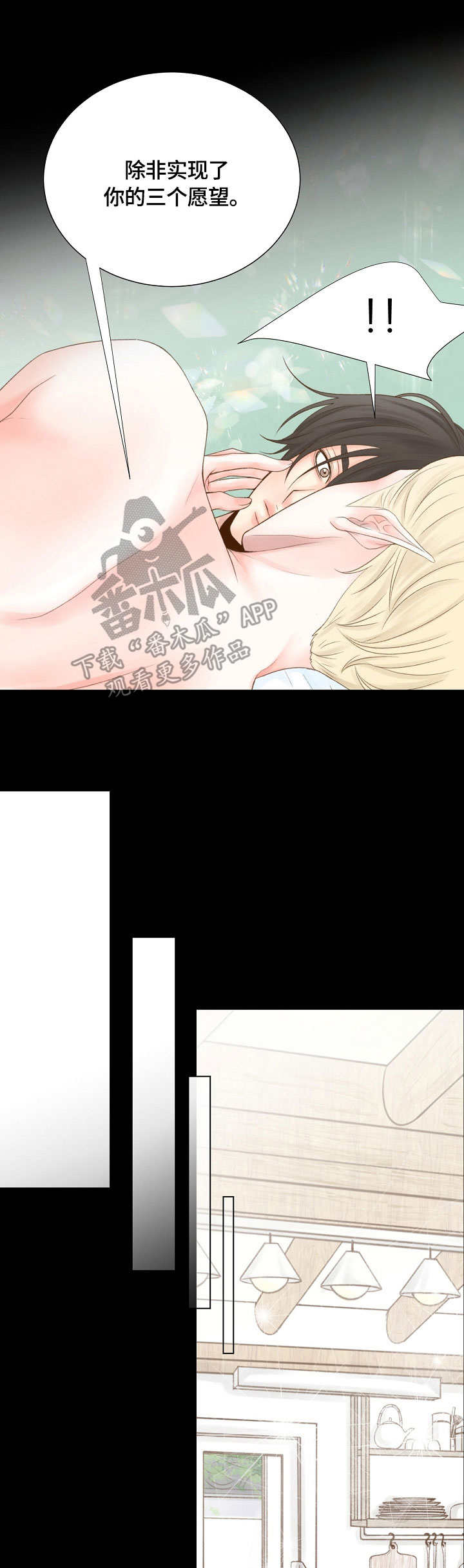 热水壶精灵漫画,第14章：解决2图
