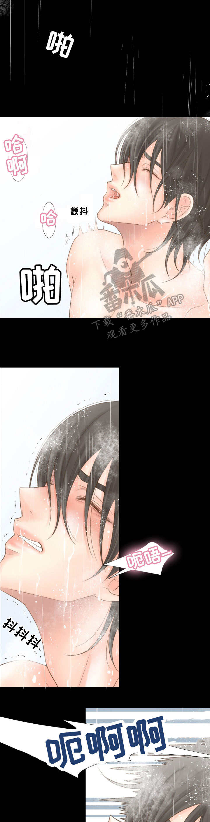 热水壶精灵漫画,第22章：不敢相信3图