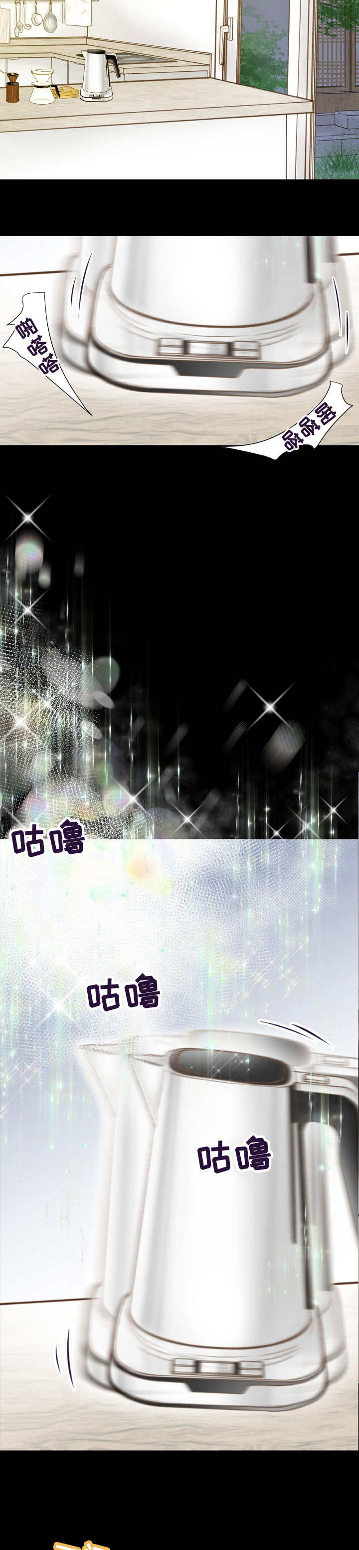 热水壶精灵漫画,第2章：开始5图