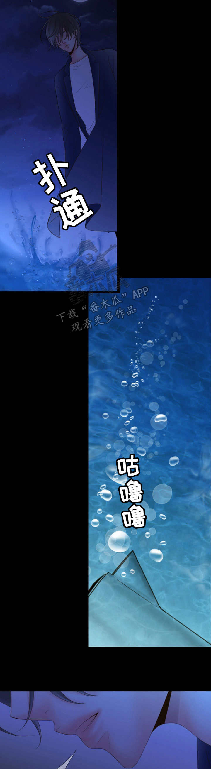 热水壶精灵漫画,第11章：思绪2图
