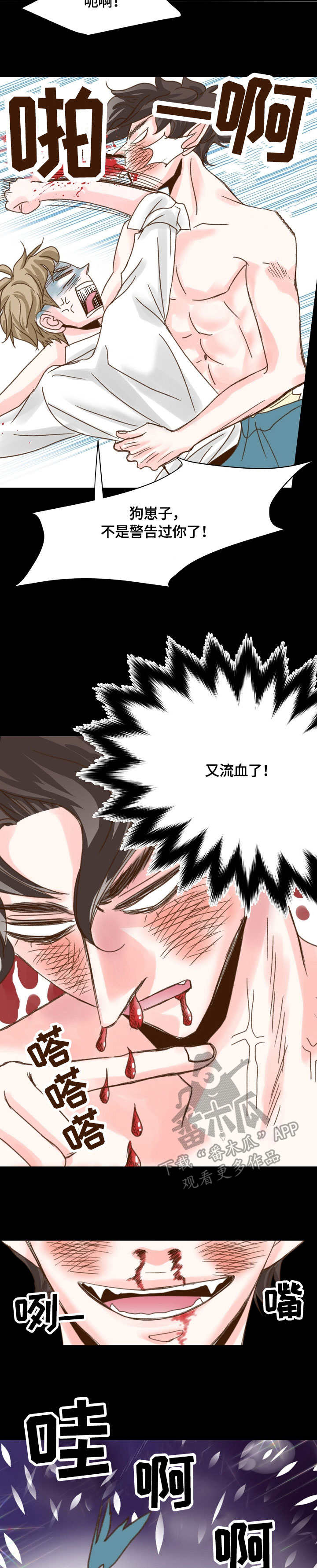 热水壶精灵漫画,第5章：噩梦1图