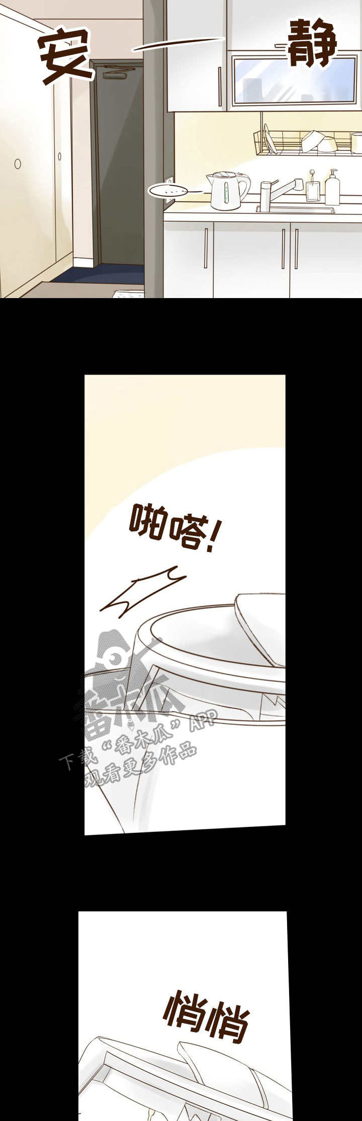 热水壶精灵漫画,第9章：奇怪2图