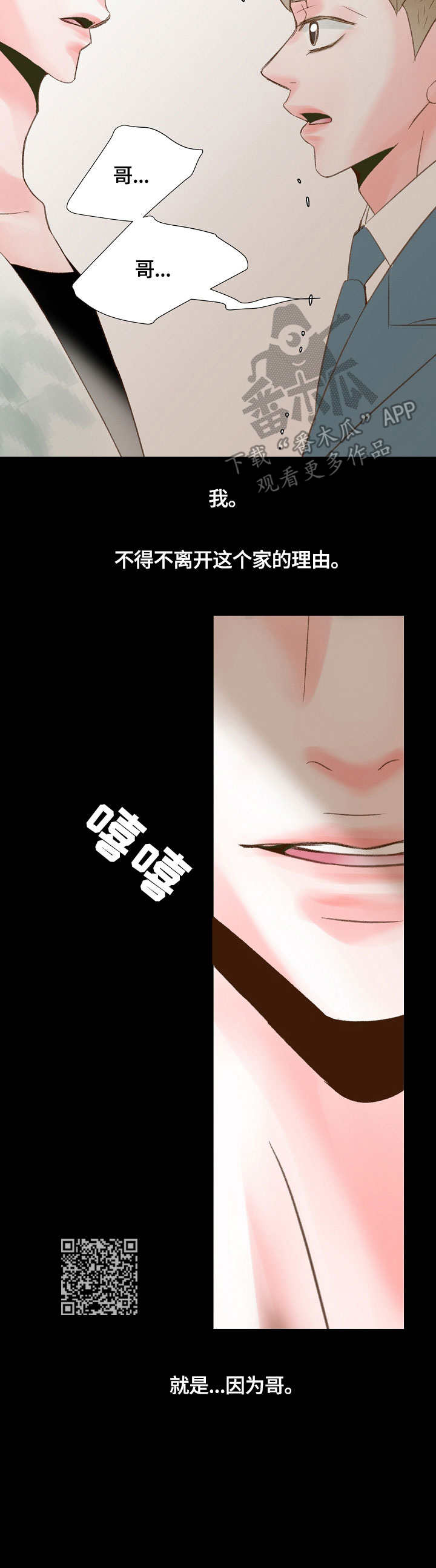 热水壶精灵漫画,第37章：好久不见5图