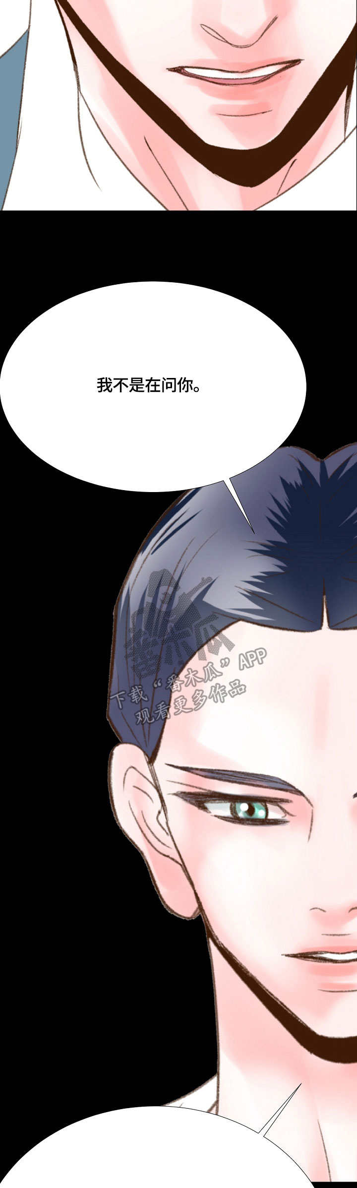 热水壶精灵漫画,第41章：约法三章5图