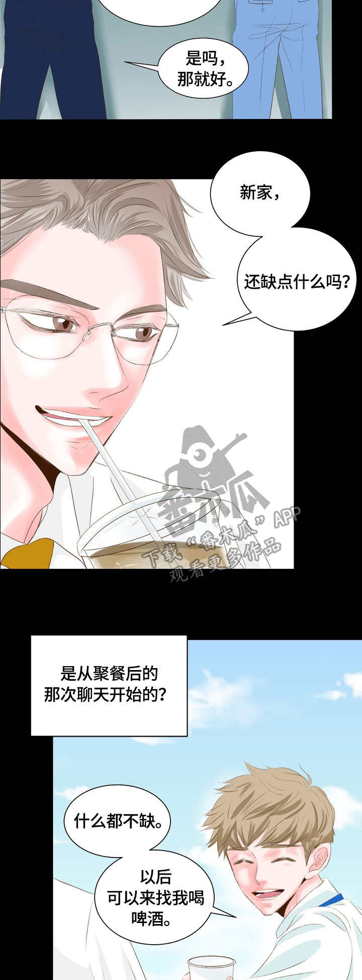 热水壶精灵漫画,第13章：不速之客2图