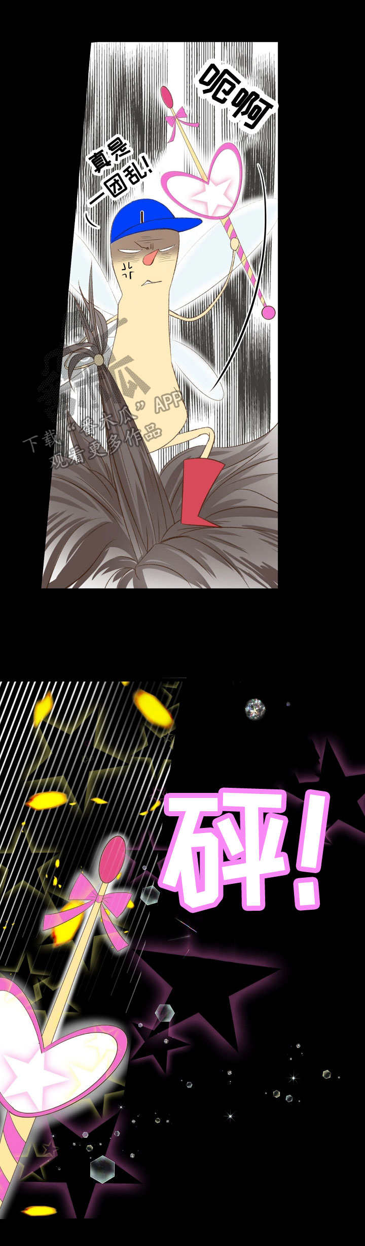 热水壶精灵漫画,第16章：愿望4图