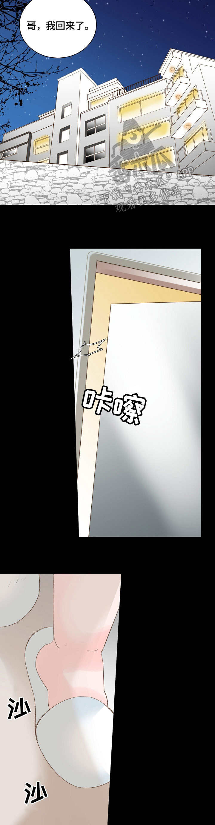 热水壶精灵漫画,第21章：人间地狱2图