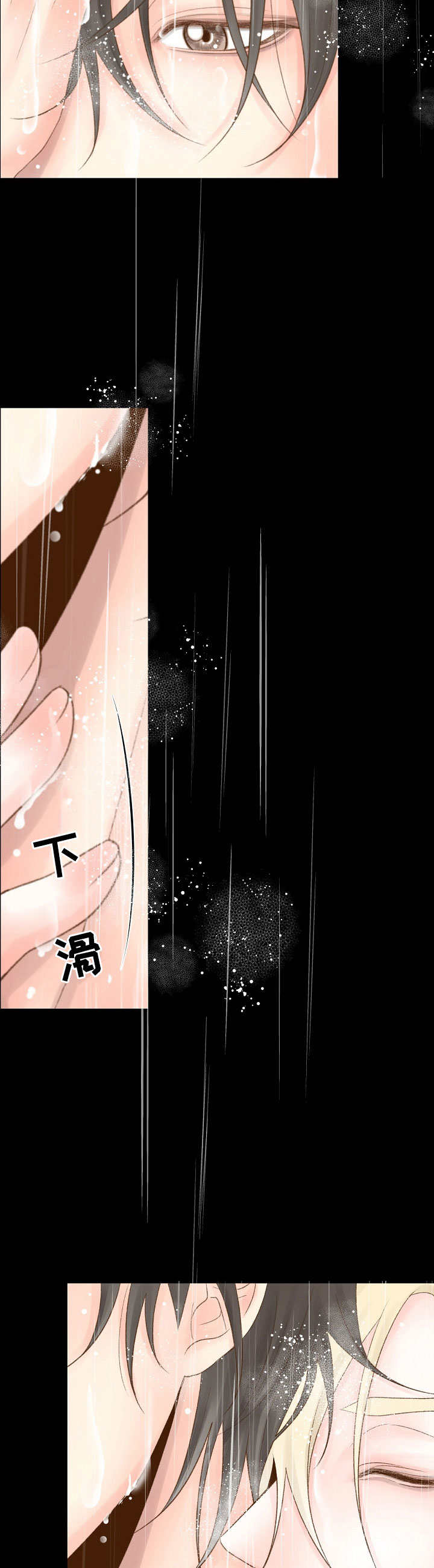 热水壶精灵漫画,第19章：闹脾气2图