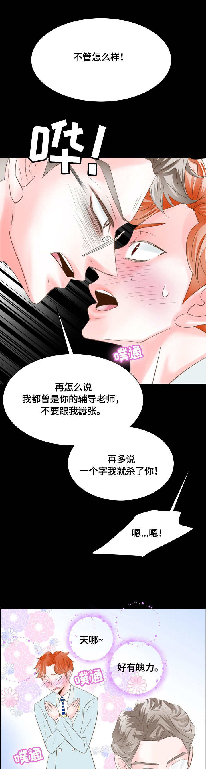 热水壶精灵漫画,第33章：见一面1图