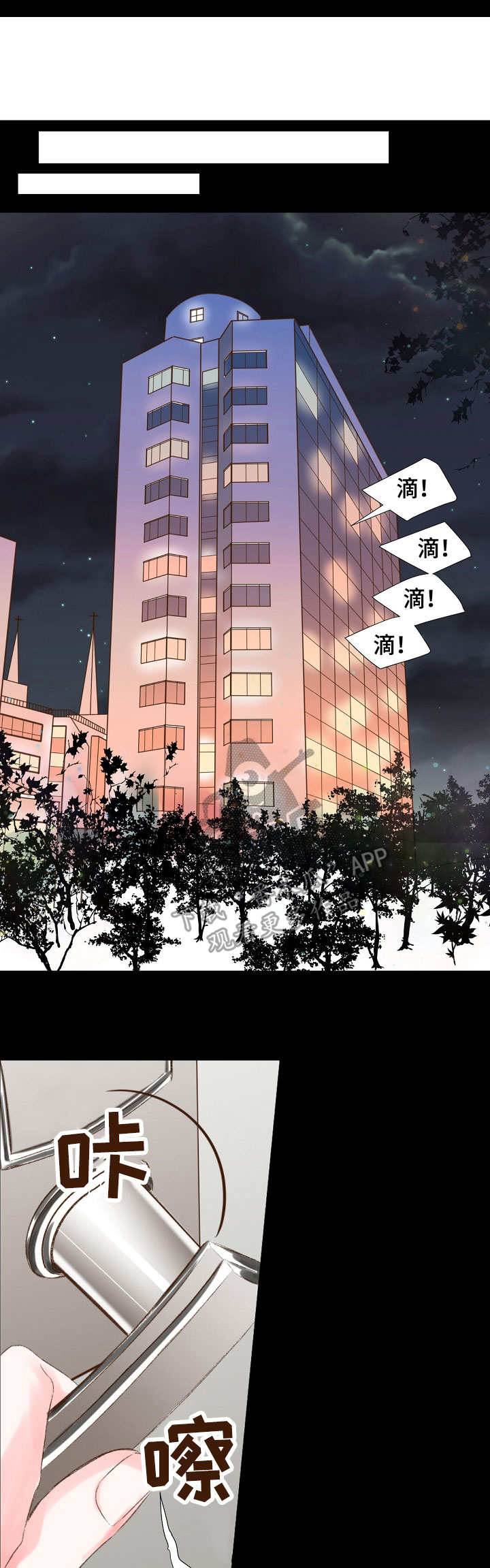热水壶精灵漫画,第13章：不速之客1图