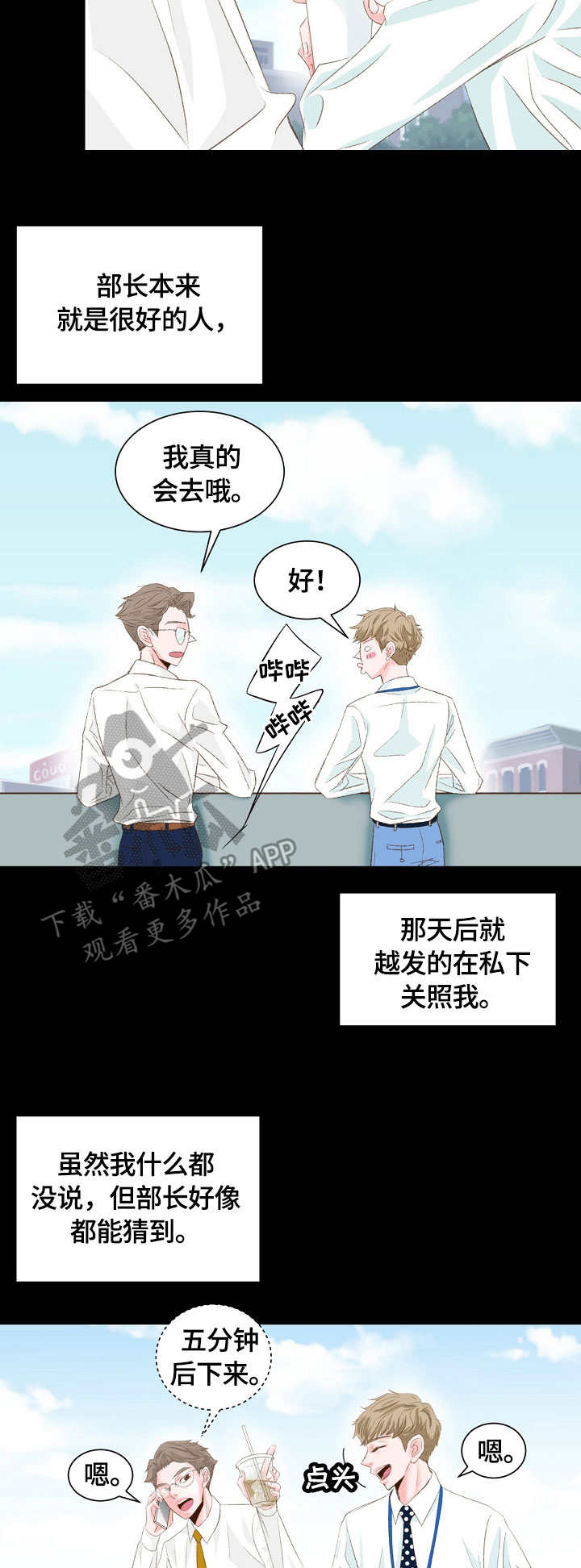 热水壶精灵漫画,第13章：不速之客3图
