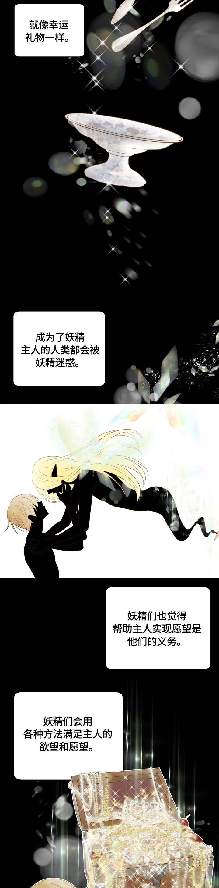 热水壶精灵漫画,第1章：召唤3图