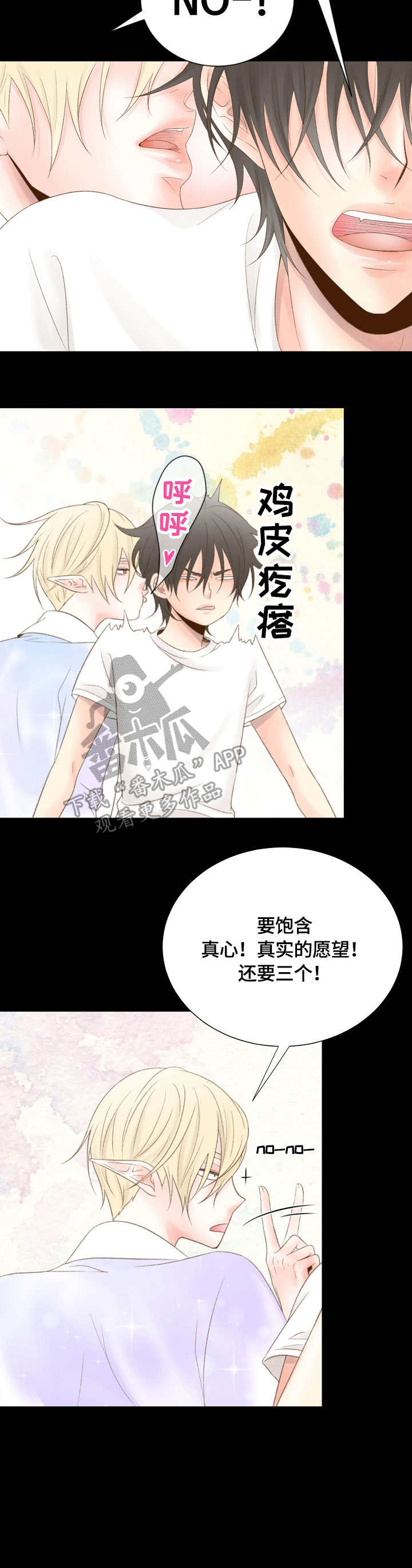 热水壶精灵漫画,第14章：解决5图