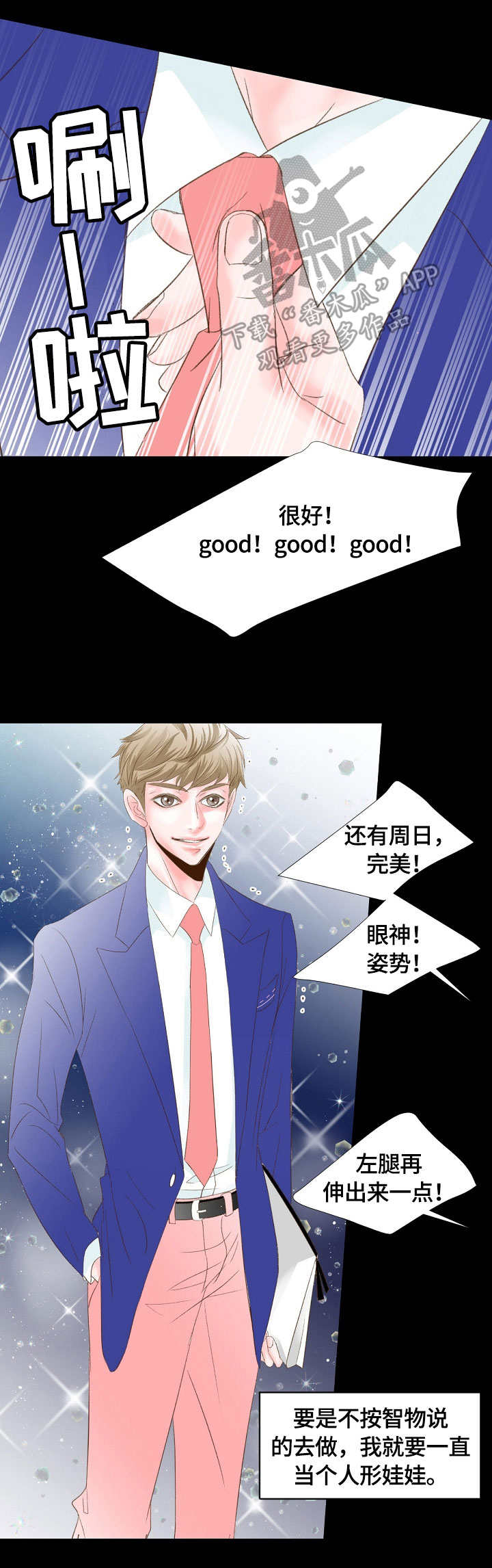 热水壶精灵漫画,第20章：麻烦4图