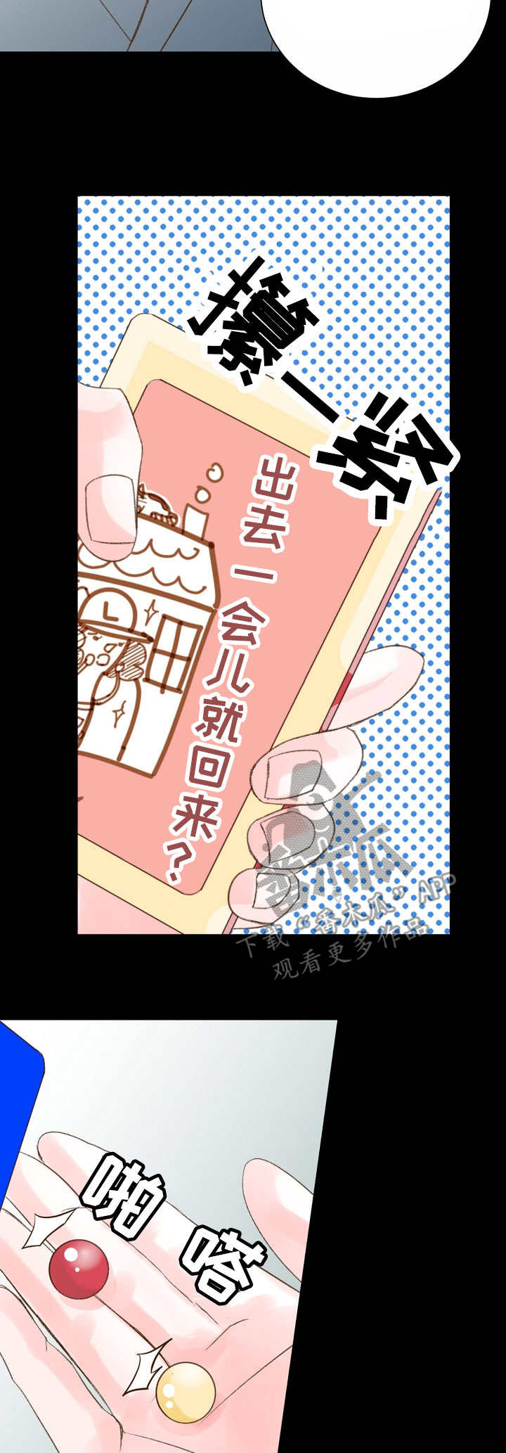 热水壶精灵漫画,第25章：许愿4图