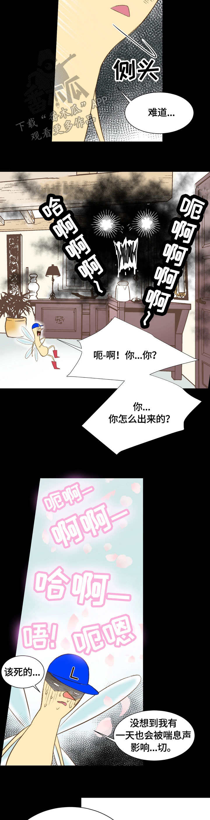 热水壶精灵漫画,第29章：狗美人3图