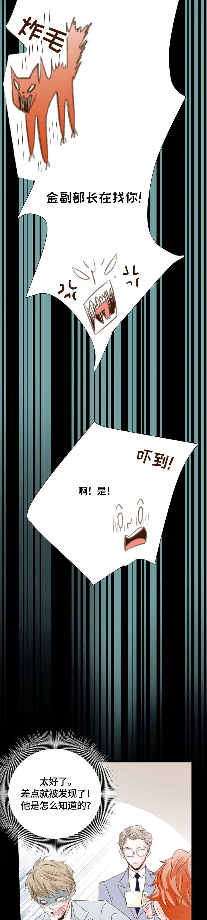 热水壶精灵漫画,第33章：见一面3图
