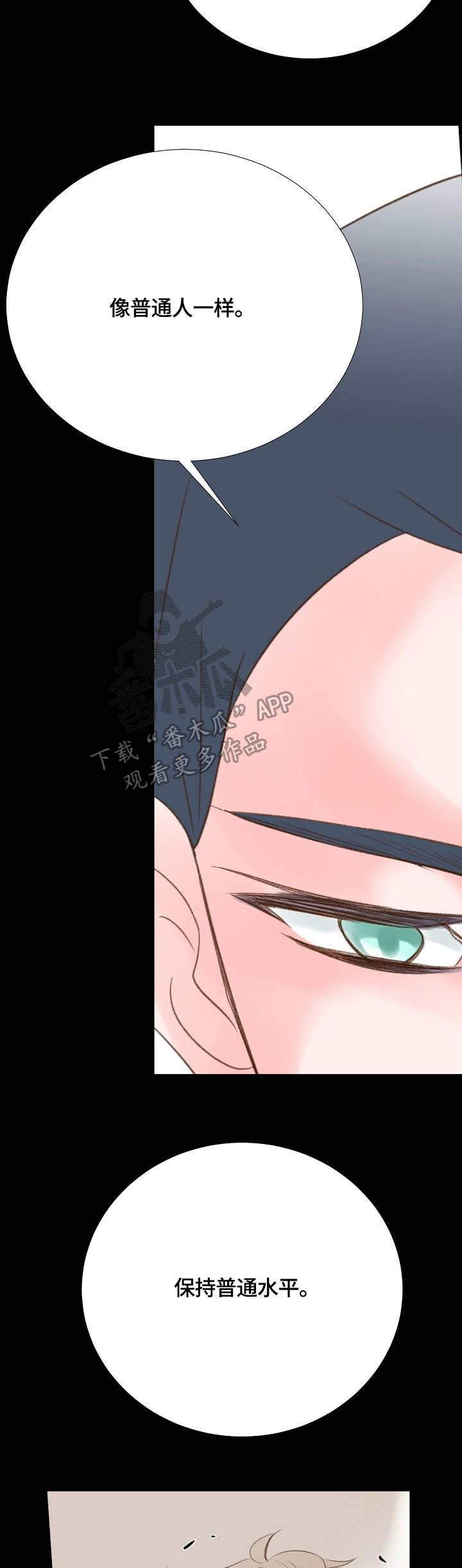 热水壶精灵漫画,第40章：真的来了2图
