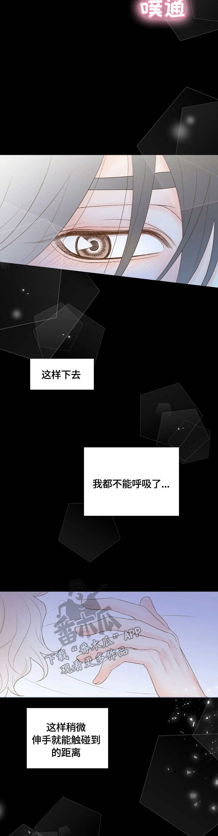 热水壶精灵漫画,第38章：想象2图