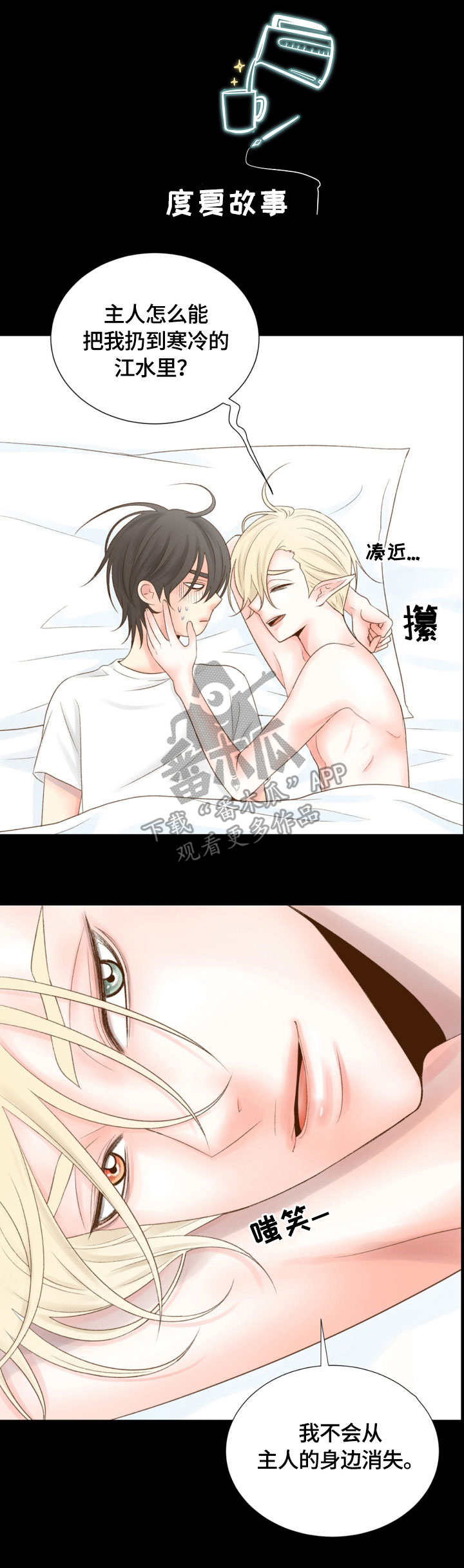 热水壶精灵漫画,第14章：解决1图
