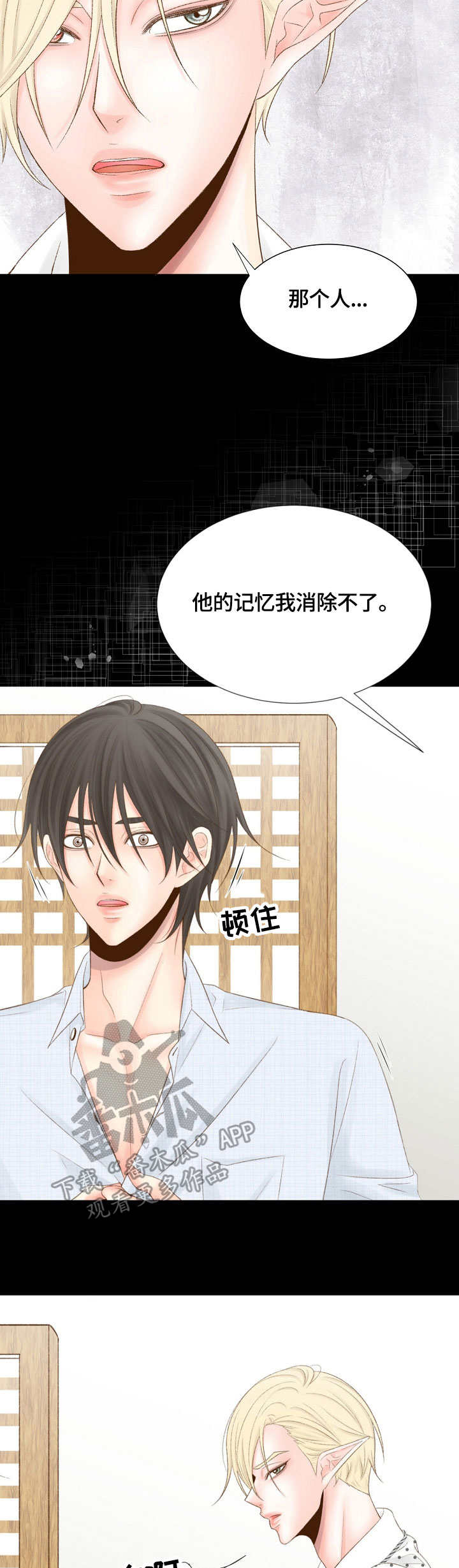 热水壶精灵漫画,第22章：不敢相信1图