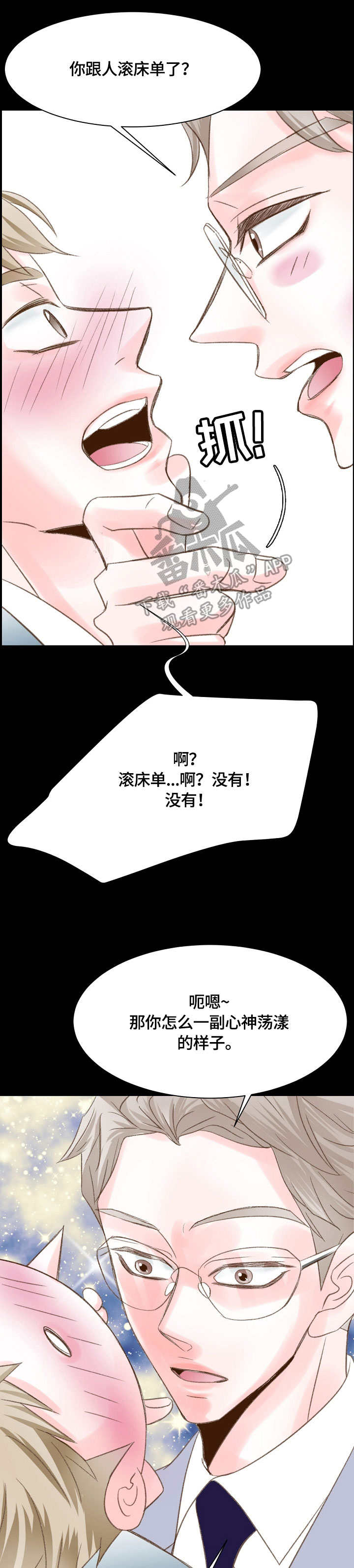 热水壶精灵漫画,第33章：见一面1图