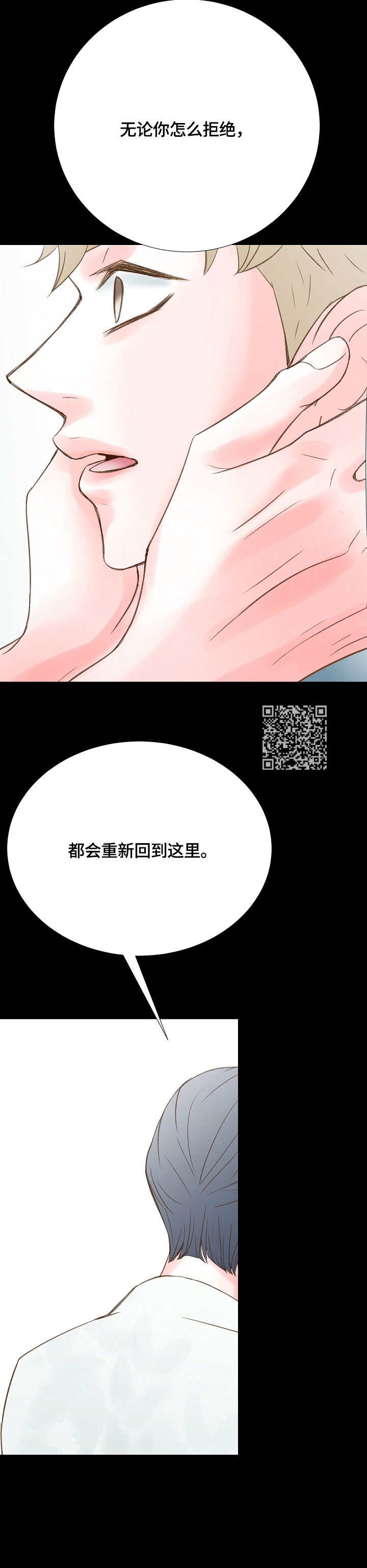 热水壶精灵漫画,第40章：真的来了5图