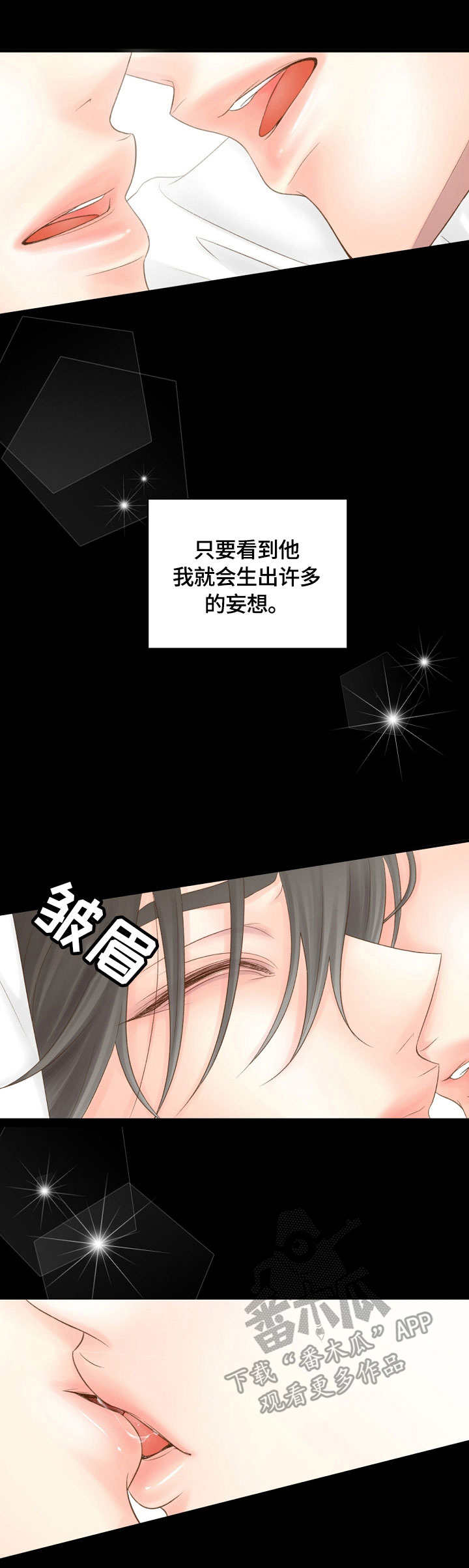热水壶精灵漫画,第27章：胡思乱想1图