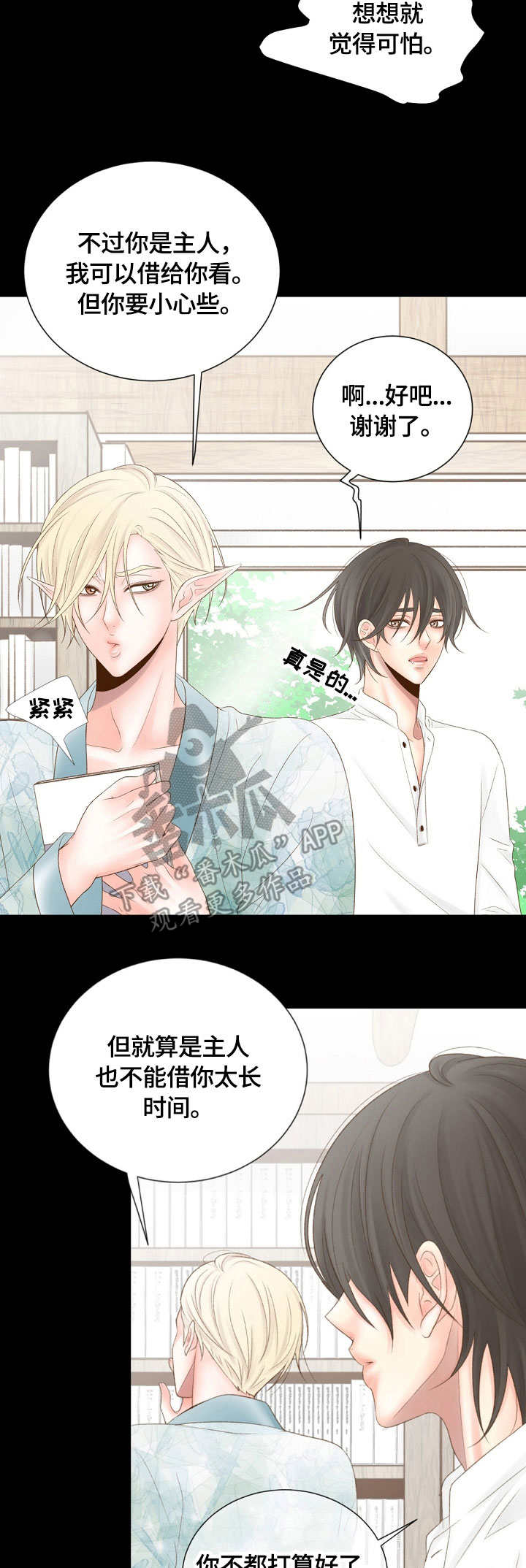 热水壶精灵漫画,第18章：品位1图
