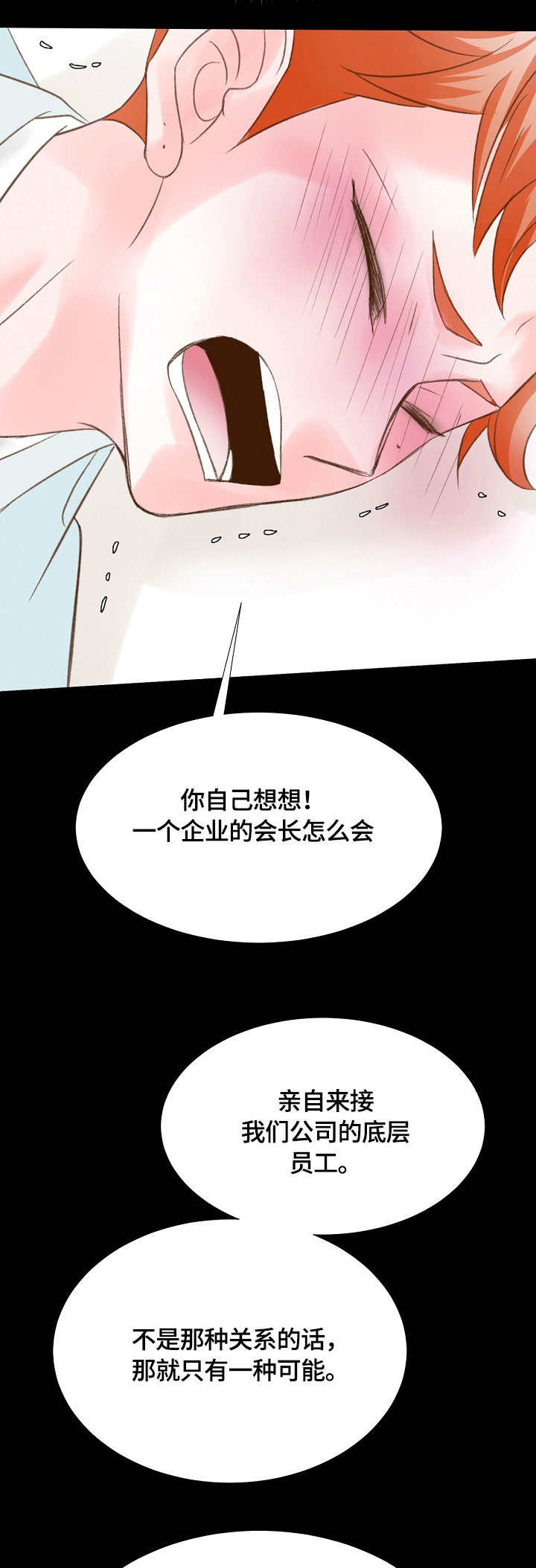 热水壶精灵漫画,第37章：好久不见1图