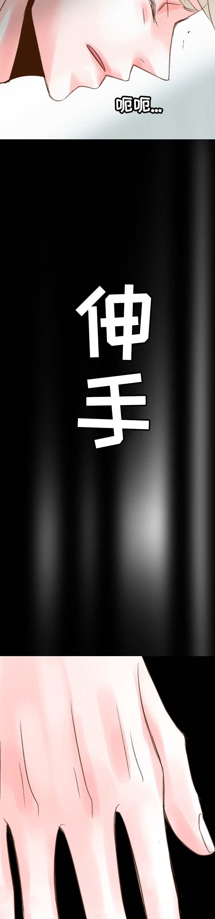 热水壶精灵漫画,第40章：真的来了2图