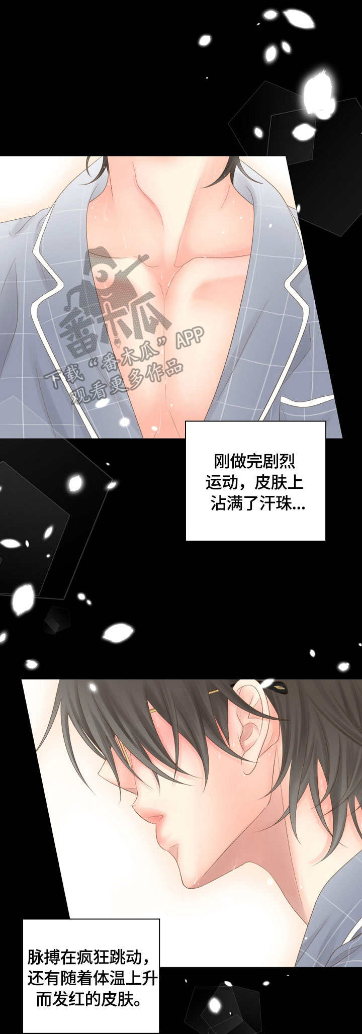 热水壶精灵漫画,第7章：求救1图